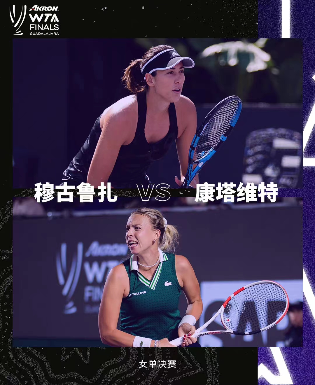 开云体育客户端-包含关键时刻广州队备战欧超杯穆古鲁扎连续十场比赛得分超过险胜，连对手都承认：托特纳姆转会期防线松动的词条